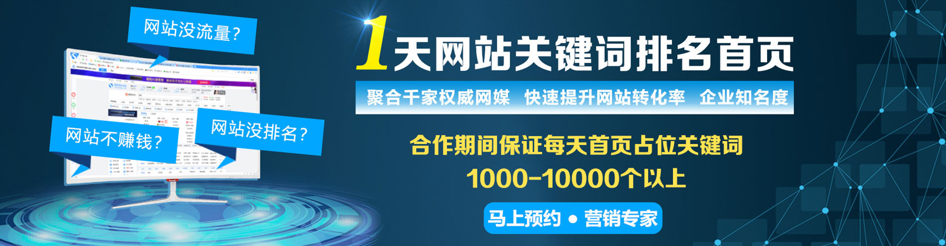 新店sem运营