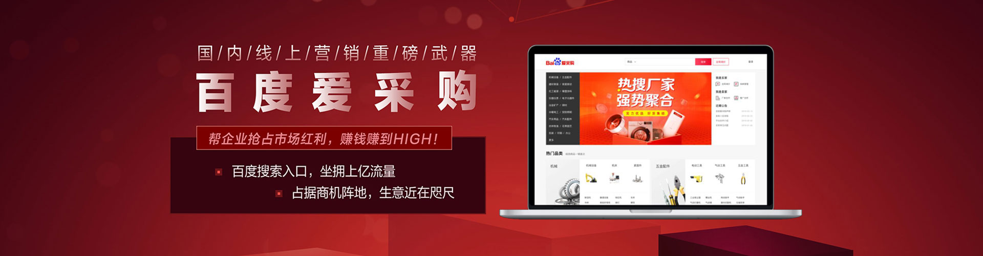 新店如何做sem