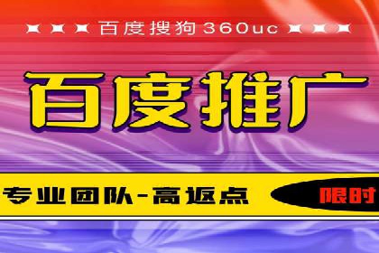 某知名百度推广代理商的营销策略分析